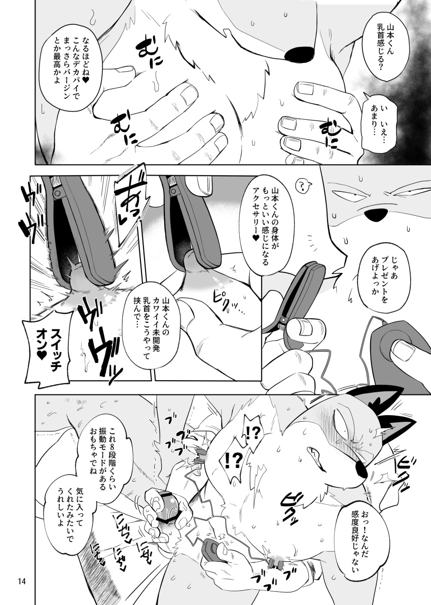absurd_res anthro bodily_fluids canid canine clothes_pin_on_nipples comic duo erection fox fuyuki_yamamoto_(odd_taxi) genitals hi_res japanese_text male male/male mammal masturbation nipple_fetish nipple_pinch nipple_play nipples nude odd_taxi penile penile_masturbation penis pin_fastener pinch sweat text translation_request vag_(pixiv)