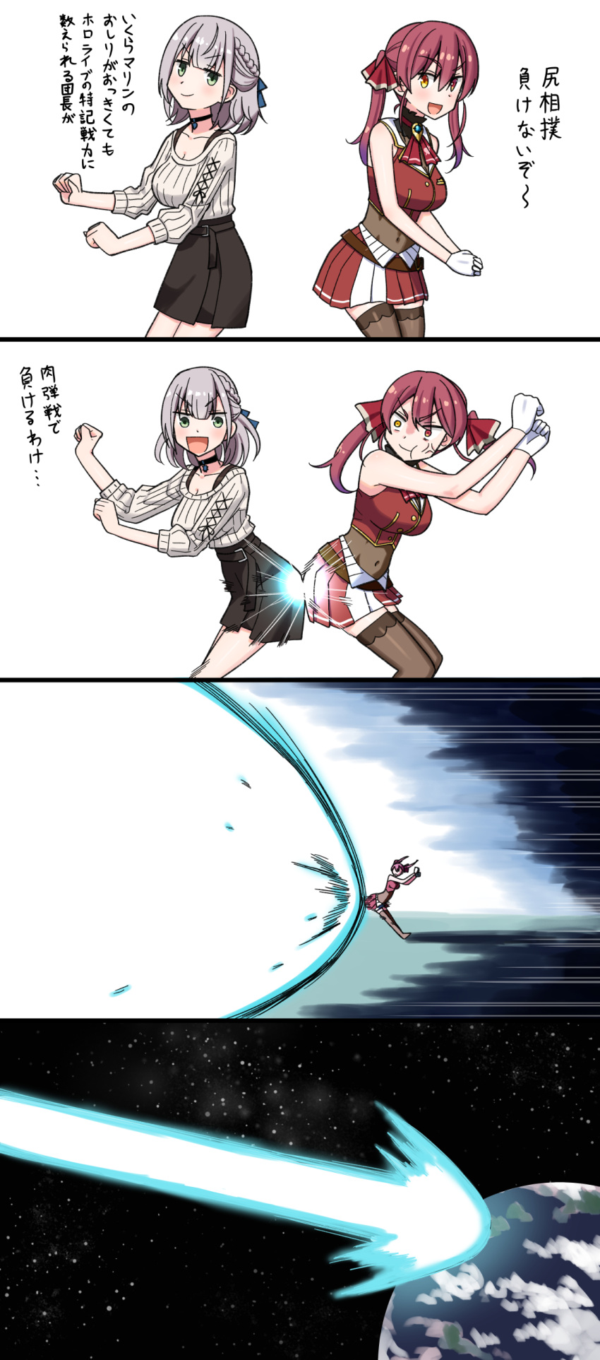 2girls absurdres anger_vein ass-to-ass braid breasts collar commentary dorianpanda earth_(planet) energy_beam gloves green_eyes grey_hair heterochromia highres hololive houshou_marine large_breasts miniskirt multiple_girls open_mouth planet red_eyes red_hair shirogane_noel skirt smile space thighhighs translated twintails v-shaped_eyebrows virtual_youtuber white_gloves yellow_eyes zettai_ryouiki