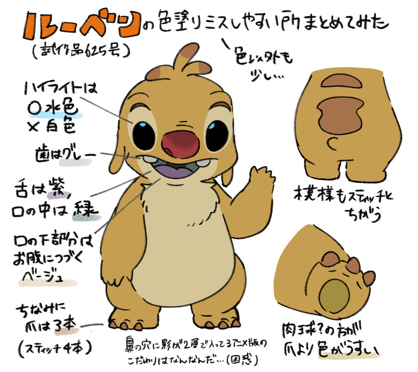 2022 3_toes 4_fingers alien antennae_(anatomy) anthro biped black_eyes boreuben brown_markings chest_tuft claws dipstick_antennae disney experiment_(lilo_and_stitch) feet fingers flat_colors fur gesture green_mouth hi_res japanese_text lilo_and_stitch looking_at_viewer markings model_sheet multicolored_antennae open_mouth open_smile pawpads purple_tongue red_nose reuben_(lilo_and_stitch) simple_background small_tail smile smiling_at_viewer solo text toe_claws toes tongue translation_request tuft waving white_background yellow_body yellow_fur