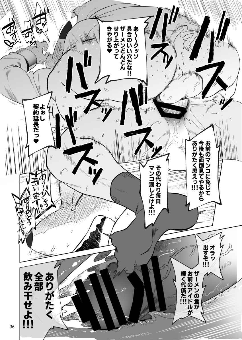 absurd_res anal anal_penetration anthro bodily_fluids canid canine canis comic cum cum_in_ass cum_inside domestic_pig duo fuyuki_yamamoto_(odd_taxi) genital_fluids handcuffed hi_res japanese_text male male/male male_penetrated male_penetrating male_penetrating_male mammal mind_break odd_taxi open_mouth penetration sex suid suina sus_(pig) sweat tears text translation_request vag_(pixiv)