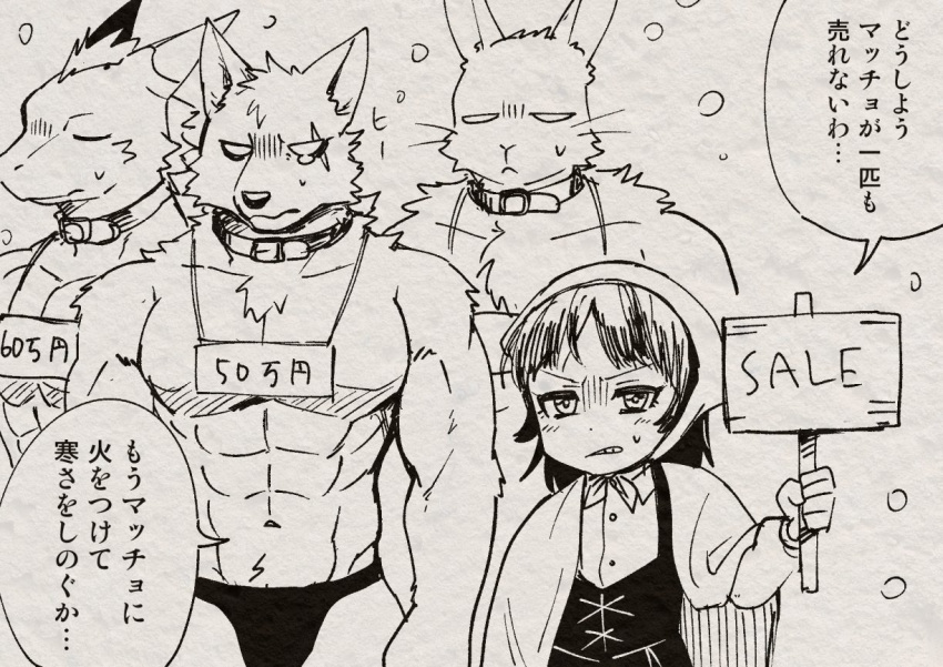 anthro bodily_fluids canid canine collar dark_ishihara eye_scar facial_scar female group human humor japanese_text lagomorph leporid male mammal muscular muscular_male parody prostitution rabbit scar sign snow sweat text the_little_match_girl translation_request