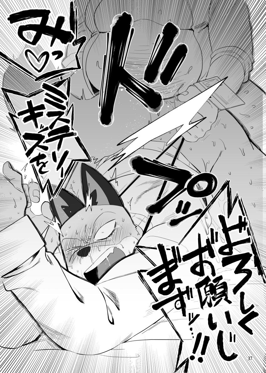 absurd_res anal anal_penetration anthro bodily_fluids canid canine canis comic domestic_pig duo empty_eyes fuyuki_yamamoto_(odd_taxi) handcuffed hi_res japanese_text male male/male male_penetrated male_penetrating male_penetrating_male mammal mind_break odd_taxi open_mouth penetration sex suid suina sus_(pig) sweat text translation_request vag_(pixiv)