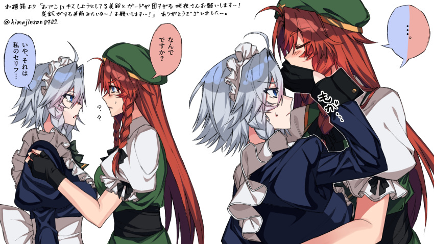2girls blue_dress blue_eyes blush braid breasts dress frills grey_hair hat highres himadera hong_meiling izayoi_sakuya large_breasts long_hair maid maid_headdress multiple_girls partially_translated red_hair rejection simple_background star_(symbol) touhou translation_request twin_braids white_background yuri