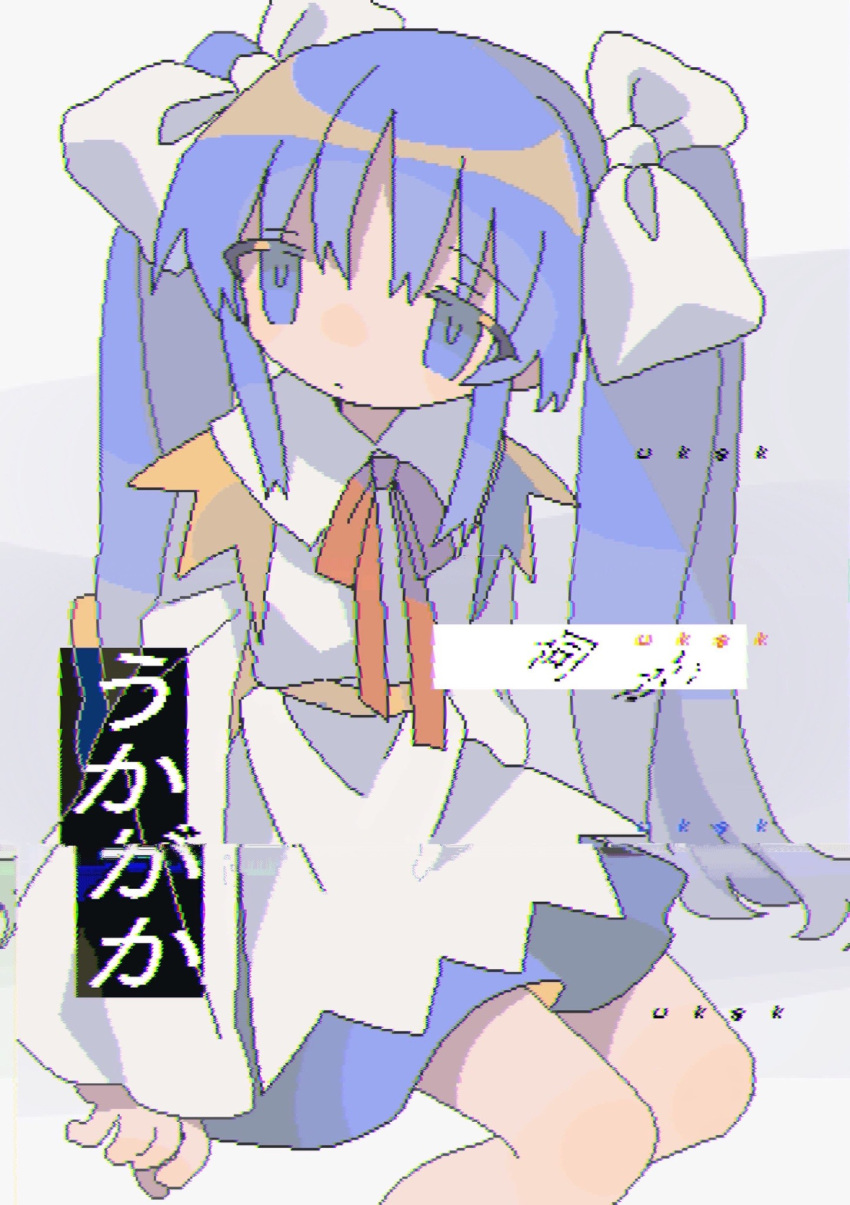 1girl apron bangs blue_eyes blue_hair blue_skirt bow chromatic_aberration closed_mouth collared_shirt daizu_(melon-lemon) expressionless feet_out_of_frame glitch hair_bow highres jaggy_lines long_hair long_sleeves looking_at_viewer looking_to_the_side neck_ribbon red_ribbon ribbon sakura_(ukagaka) shirt sidelocks sitting skirt sleeves_past_wrists solo twintails ukagaka very_long_hair white_apron white_bow white_shirt wide_sleeves