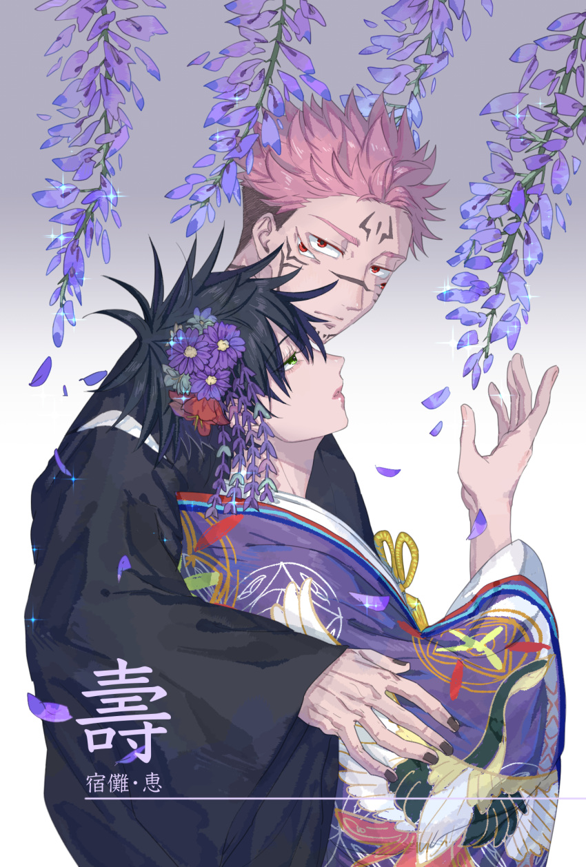 2boys arm_around_shoulder bangs black_hair black_kimono black_nails character_name closed_mouth commentary_request couple extra_eyes eyelashes facial_tattoo flower fushiguro_megumi green_eyes hair_flower hair_ornament hand_up height_difference highres husband_and_husband iinikukuiita japanese_clothes jujutsu_kaisen kimono long_sleeves looking_at_viewer looking_up male_focus multiple_boys pink_hair purple_flower red_eyes ryoumen_sukuna_(jujutsu_kaisen) short_hair spiked_hair tattoo uchikake undercut white_kimono wide_sleeves wisteria yaoi