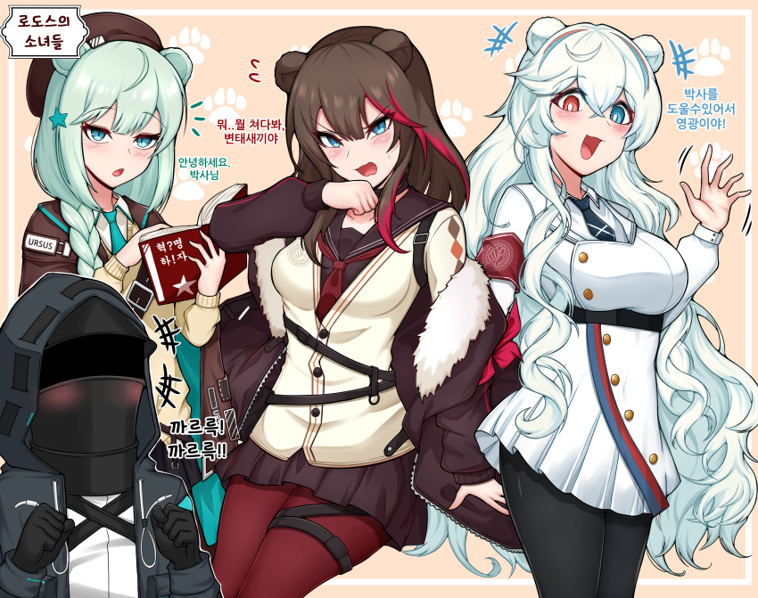 +++ 1other 3girls :d :o absurdres ambiguous_gender animal_ears aqua_hair aqua_necktie arknights bear_ears bear_girl beret black_gloves black_jacket black_legwear blue_eyes blue_hair blue_necktie blush braid breasts brown_background brown_cape brown_hair brown_headwear brown_jacket brown_shirt brown_skirt cape collared_shirt commentary_request cowboy_shot doctor_(arknights) dress fur-trimmed_jacket fur_trim gloves hair_between_eyes hair_ornament hat heterochromia highres hood hood_up hooded_jacket invisible_chair istina_(arknights) jacket korean_commentary korean_text large_breasts long_hair long_sleeves manggapaegtoli mask multicolored_hair multiple_girls neckerchief necktie no_eyewear off_shoulder open_clothes open_jacket open_mouth pantyhose paw_print paw_print_background pink_hair red_eyes red_hair red_legwear red_neckerchief rosa_(arknights) school_uniform shirt simple_background sitting skirt smile star_(symbol) star_hair_ornament streaked_hair sweater sweater_vest thigh_strap translation_request v-shaped_eyebrows very_long_hair waving wavy_hair white_dress white_hair white_shirt white_sweater_vest yellow_sweater zima_(arknights)