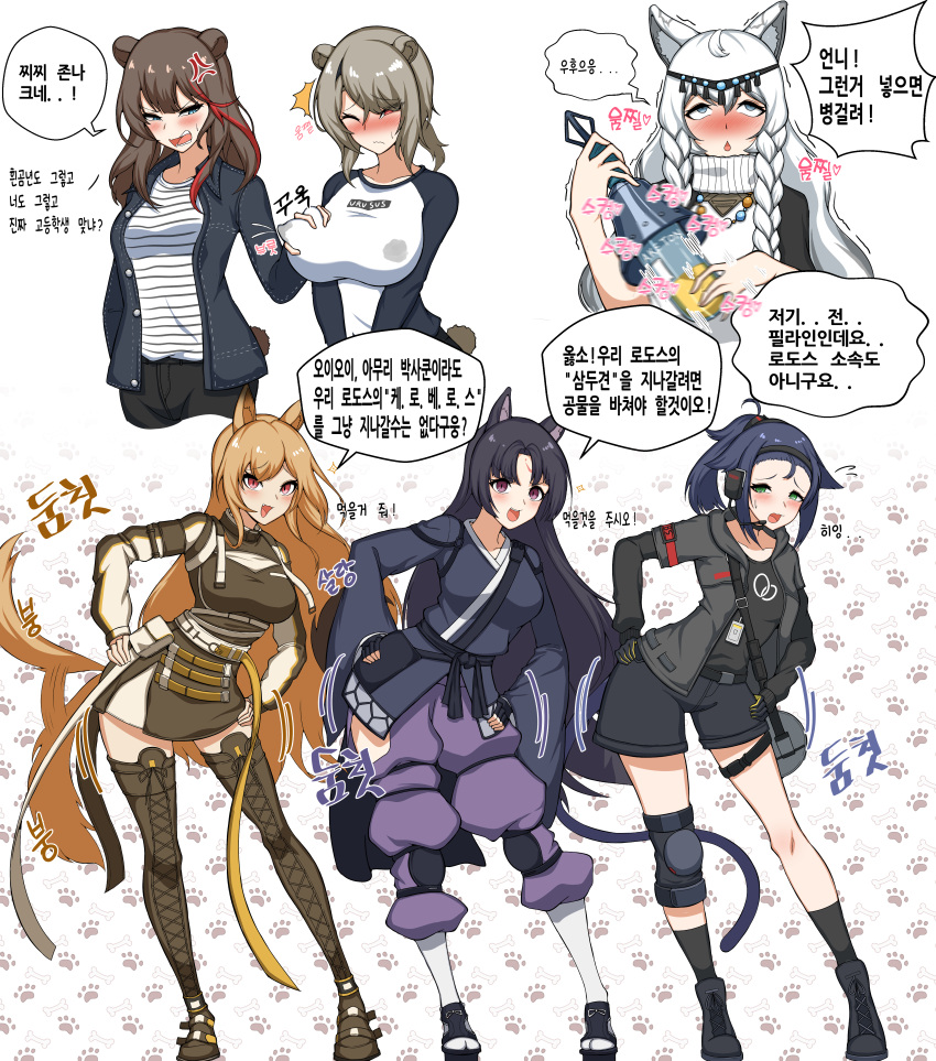 6+girls :o absinthe_(arknights) absurdres afterimage animal_ears arknights bear_ears bear_girl bear_tail bell black_footwear black_jacket black_shirt black_shorts blue_eyes blue_hair blue_jacket blush boots braid breast_grab breasts brown_footwear brown_hair brown_jacket cat_ears cat_girl cat_tail ceobe_(arknights) cowboy_shot dog_ears dog_tail facial_mark forehead_mark full_body grabbing green_eyes hands_on_hips headset highres hip_vent holding holding_bell implied_extra_ears jacket japanese_clothes jessica_(arknights) knee_pads korean_text lactation lactation_through_clothes large_breasts leopard_ears leopard_girl long_hair long_sleeves manggapaegtoli motion_lines multicolored_hair multiple_girls one_eye_closed open_clothes open_jacket pants paw_print pose pramanix_(arknights) purple_pants purple_shirt red_eyes rolling_eyes saga_(arknights) sandals shirt short_hair shorts side_braids simple_background single_knee_pad socks speech_bubble streaked_hair striped striped_shirt tail tail_wagging thigh_boots tiara translation_request white_background white_legwear white_shirt zima_(arknights)