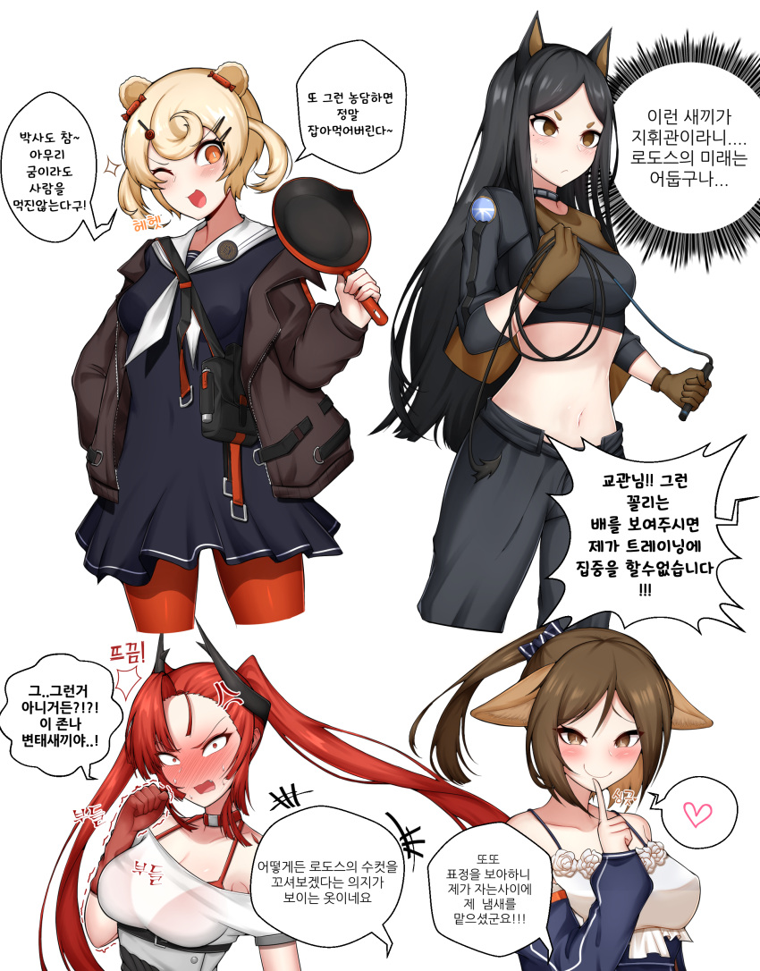 +++ 4girls ;d absurdres anger_vein animal_ears arknights bear_ears bear_girl black_hair black_pants black_shirt blonde_hair blue_dress blue_jacket blush bra breasts brown_eyes brown_hair brown_jacket candy_hair_ornament collar colored_skin cowboy_shot crop_top cropped_legs demon_girl demon_horns dobermann_(arknights) dog_ears dog_girl dress food-themed_hair_ornament fox_ears fox_girl frying_pan hair_ornament hairclip hand_up heart highres holding holding_frying_pan holding_whip horns index_finger_raised jacket korean_text large_breasts long_hair looking_at_viewer manggapaegtoli medium_breasts midriff multiple_girls navel neckerchief off-shoulder_shirt off_shoulder one_eye_closed open_clothes open_jacket open_mouth orange_eyes pants perfumer_(arknights) red_collar red_eyes red_hair red_skin sailor_collar sailor_dress see-through see-through_shirt shirt short_eyebrows short_hair simple_background sleeves_past_elbows small_breasts smile speech_bubble spoken_heart sweat thick_eyebrows toddifons_(arknights) translation_request twintails underwear v-shaped_eyebrows white_background white_dress white_neckerchief white_sailor_collar white_shirt