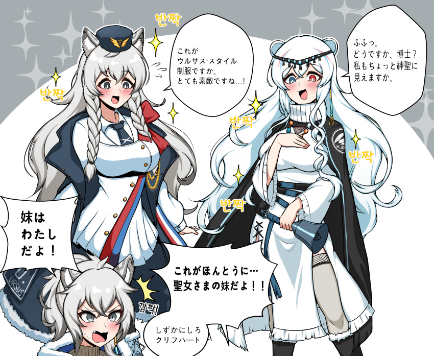 3girls absurdres animal_ear_fluff animal_ears arknights bear_ears bear_girl bell black_cape black_footwear black_legwear blue_coat blue_eyes blue_headwear blue_necktie blush boots bow breasts buttons cape cliffheart_(arknights) cliffheart_(highlands_visitor)_(arknights) coat cosplay costume_switch dress fang feet_out_of_frame flying_sweatdrops fur-trimmed_boots fur-trimmed_coat fur_trim grey_eyes grey_hair grey_legwear hand_on_own_chest heterochromia highres holding holding_bell jewelry knee_boots large_breasts leopard_ears leopard_girl long_sleeves manggapaegtoli multicolored_hair multiple_girls necklace necktie official_alternate_costume open_mouth pelvic_curtain ponytail pramanix_(arknights) red_bow red_eyes rosa_(arknights) simple_background sparkle speech_bubble streaked_hair thighhighs tiara translation_request turtleneck ursus_empire_logo v-shaped_eyebrows white_background white_dress white_footwear white_hair