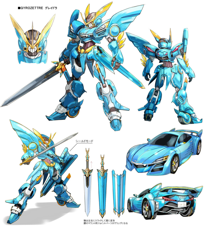 car character_sheet chousoku_henkei_gyrozetter ground_vehicle highres hirata_ryou holding holding_shield holding_sword holding_weapon mecha mecha_request motor_vehicle multiple_views no_humans official_art open_hand robot science_fiction sheath shield spoiler_(automobile) sword weapon