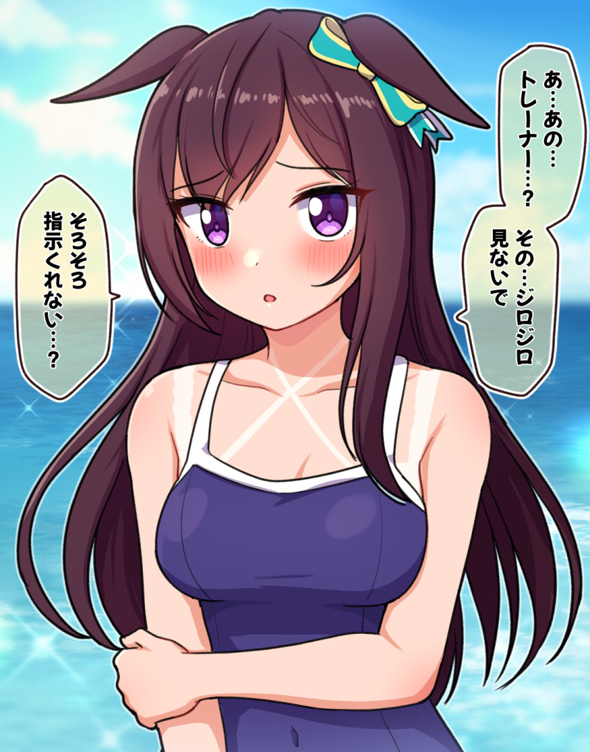 1girl :o animal_ears arm_grab bangs bare_arms bare_shoulders blue_bow blue_sky blue_swimsuit blurry blurry_background blush bow breasts brown_hair cloud commentary_request covered_navel day depth_of_field ear_bow ears_down highres horizon horse_ears long_hair looking_at_viewer medium_breasts mejiro_dober_(umamusume) ocean one-piece_swimsuit outdoors parted_lips purple_eyes sky solo swimsuit takiki tan tanlines translation_request umamusume water