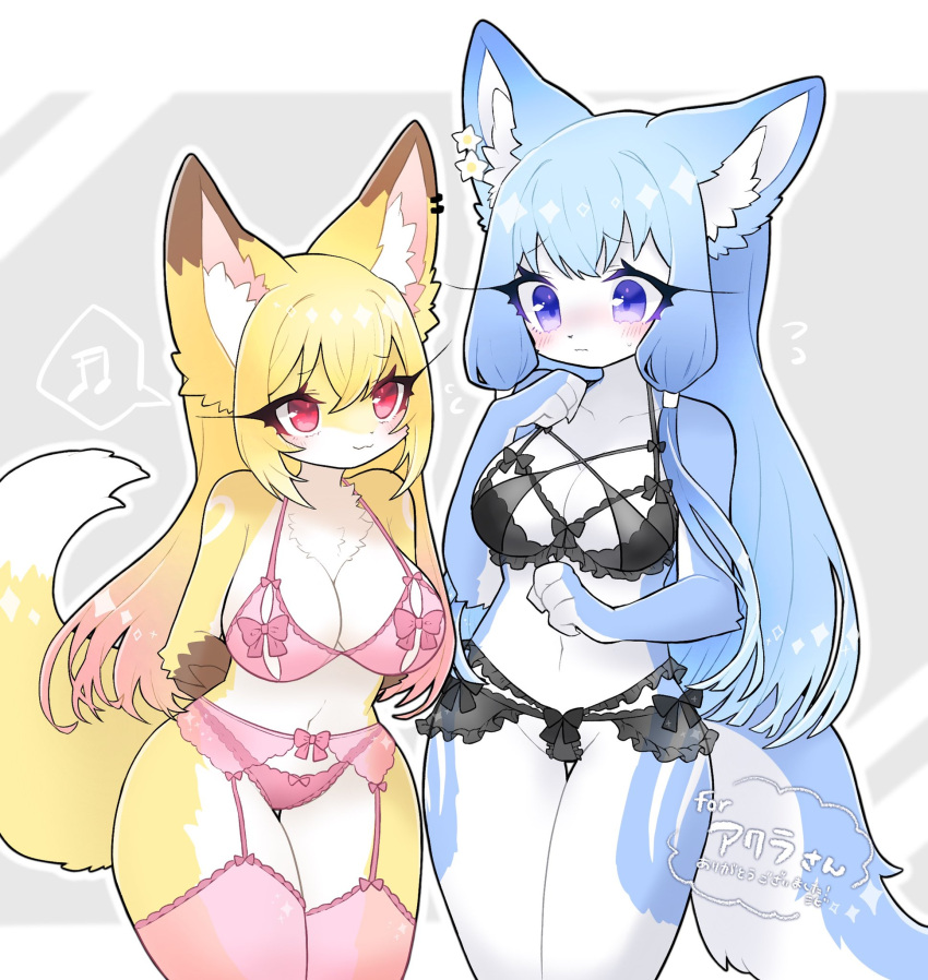 2girls animal_ear_fluff animal_ears arms_behind_back black_bra black_panties blonde_hair blue_eyes blue_hair blush bra breasts cleavage commission fox_ears fox_girl fox_tail furry furry_female garter_belt garter_straps groin hand_on_own_chest highres long_hair micro_panties multiple_girls original panties pink_bra pink_legwear pink_panties red_eyes sbi_arki skeb_commission smile tail thigh_gap thighhighs thighs underwear underwear_only