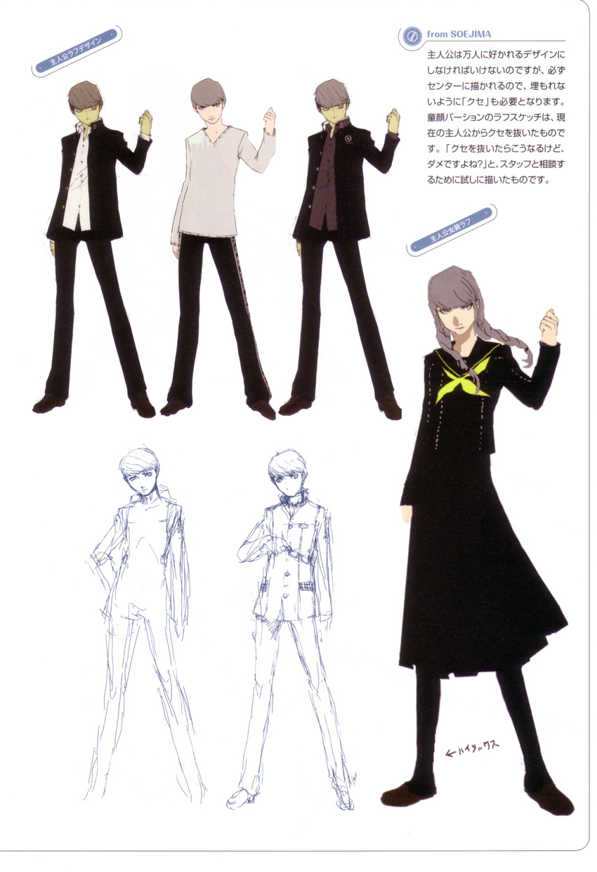 atlus braid glasses long_skirt megaten narukami_yuu official_art persona persona_4 school_uniform seifuku seta_souji short_hair simple_background skirt soejima_shigenori