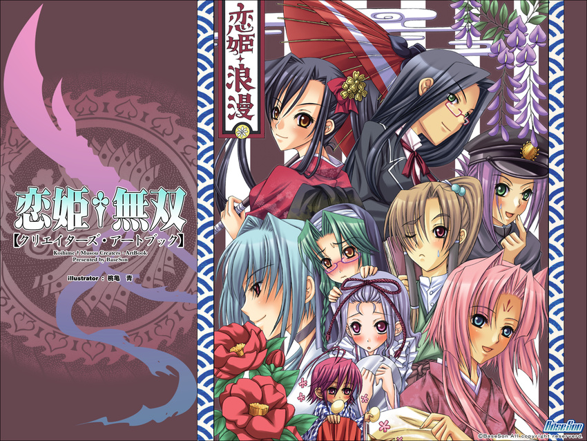 bachou baseson chouryou_bunen chouun kaku kanu koihime_musou ryofu shuuyu sonken toutaku wallpaper