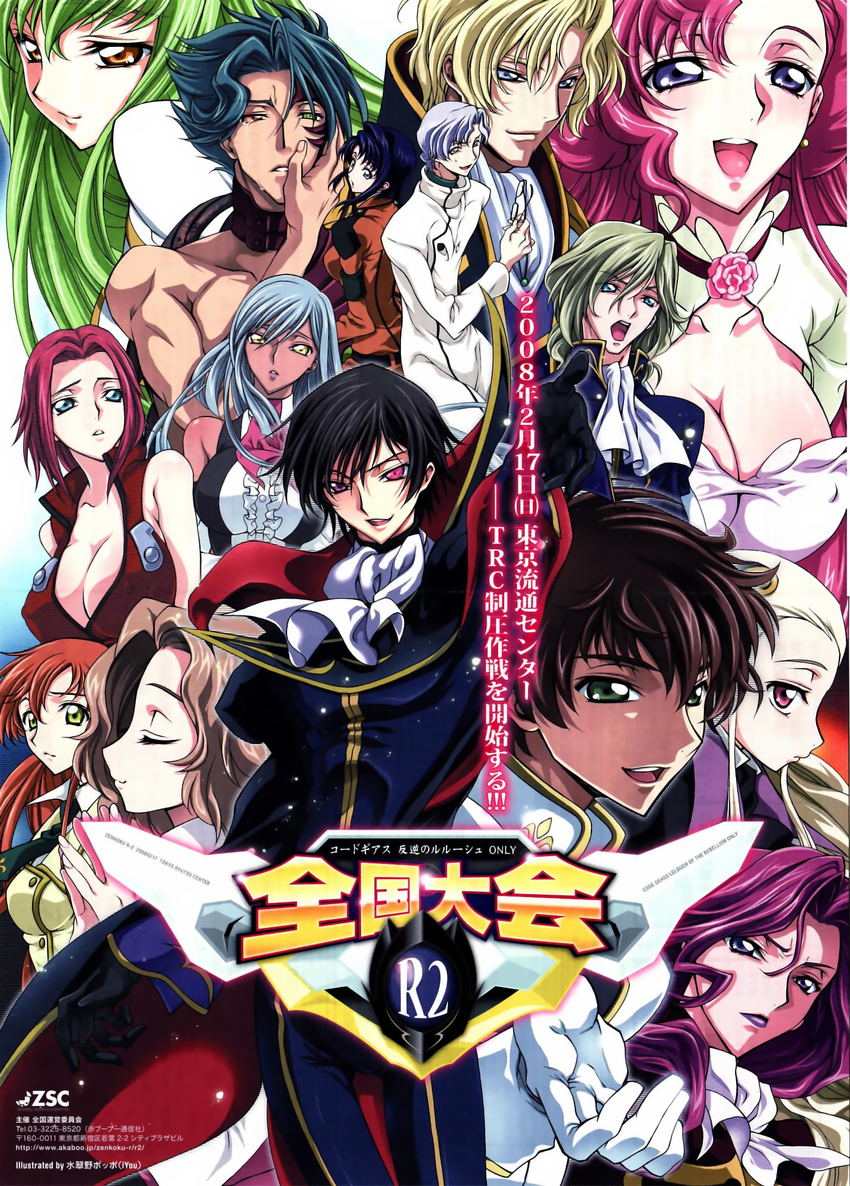 6+boys 6+girls ashford_academy_uniform breasts c.c. cecile_croomy cleavage clovis_la_britannia code_geass cornelia_li_britannia euphemia_li_britannia green_hair highres iyou jeremiah_gottwald kallen_stadtfeld kururugi_suzaku large_breasts lelouch_lamperouge lloyd_asplund multiple_boys multiple_girls nunnally_lamperouge schneizel_el_britannia shirley_fenette smile tears v.v. villetta_nu