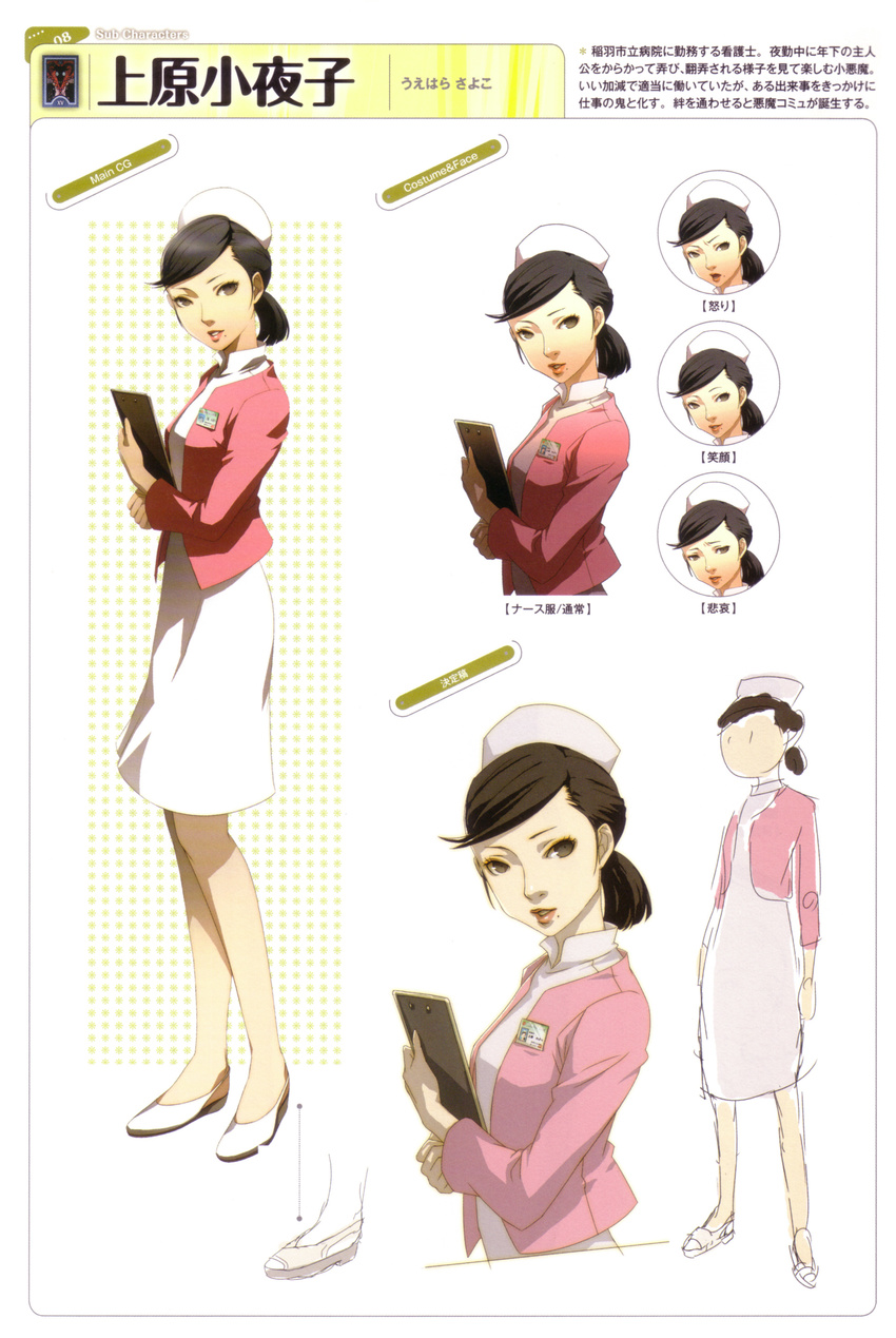 1girl black_hair brown_eyes character_request concept_art lips looking_at_viewer megaten nurse official_art parted_lips persona persona_4 polka_dot_background sketch soejima_shigenori translation_request