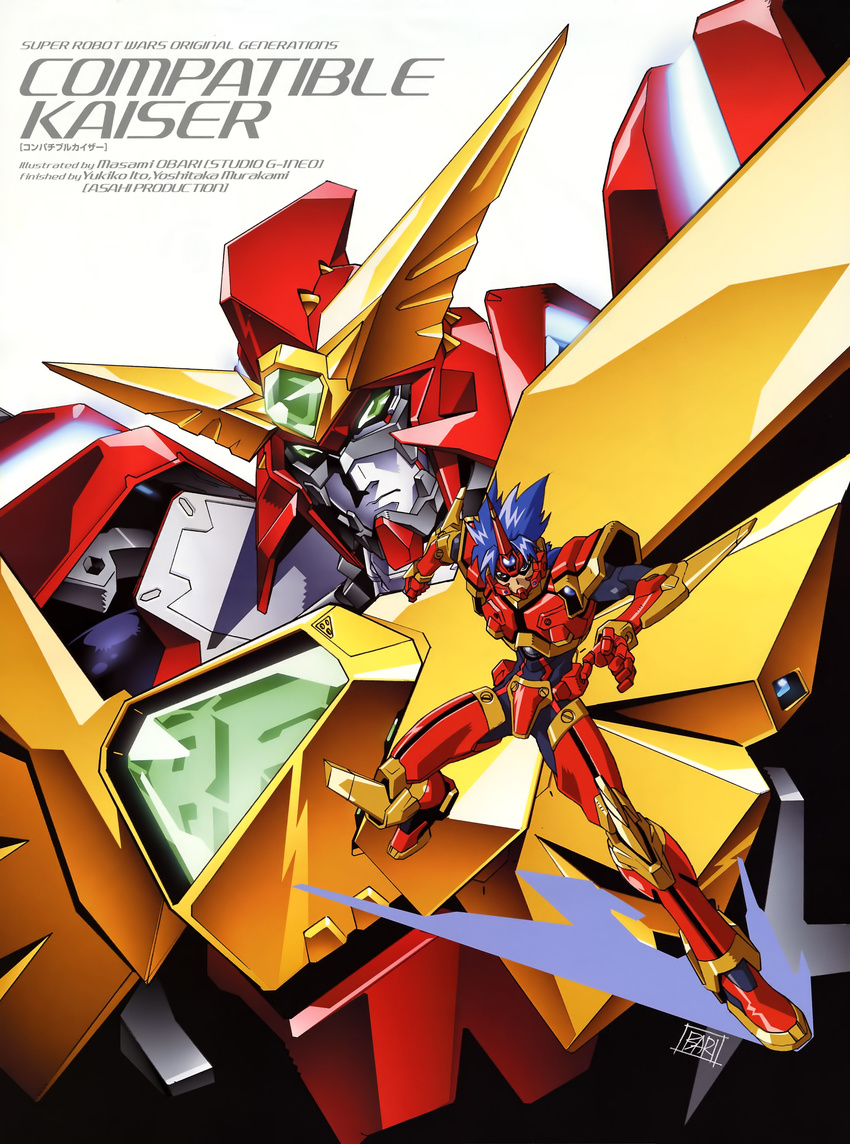 absurdres compatible_kaiser fighter_roar highres kouta_azuma mecha official_art oobari_masami super_robot super_robot_wars super_robot_wars_original_generation