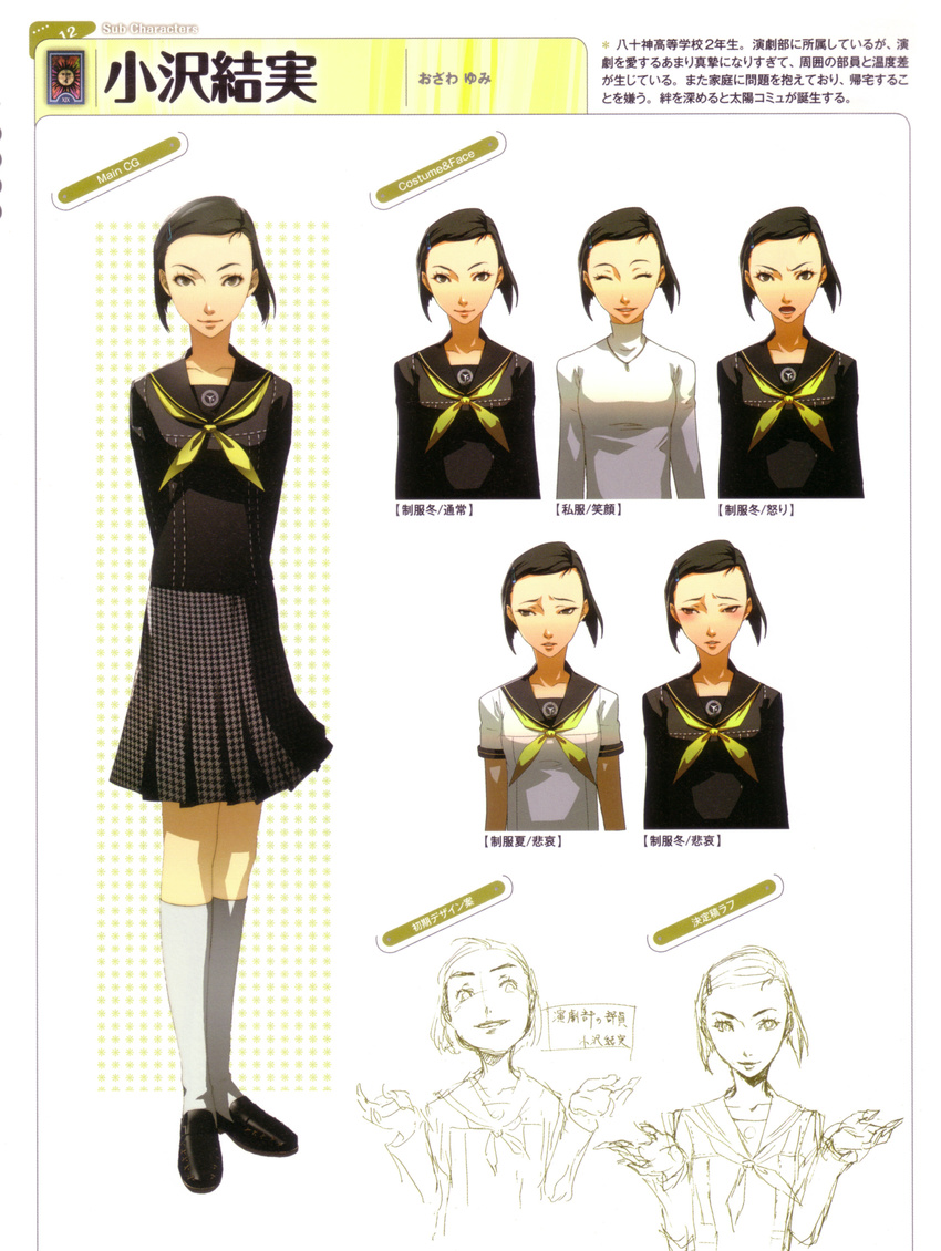 absurdres artbook black_eyes black_hair casual hair_ornament hairclip highres jewelry kneehighs necklace official_art ozawa_yumi persona persona_4 school_uniform serafuku short_hair skirt smile socks soejima_shigenori turtleneck