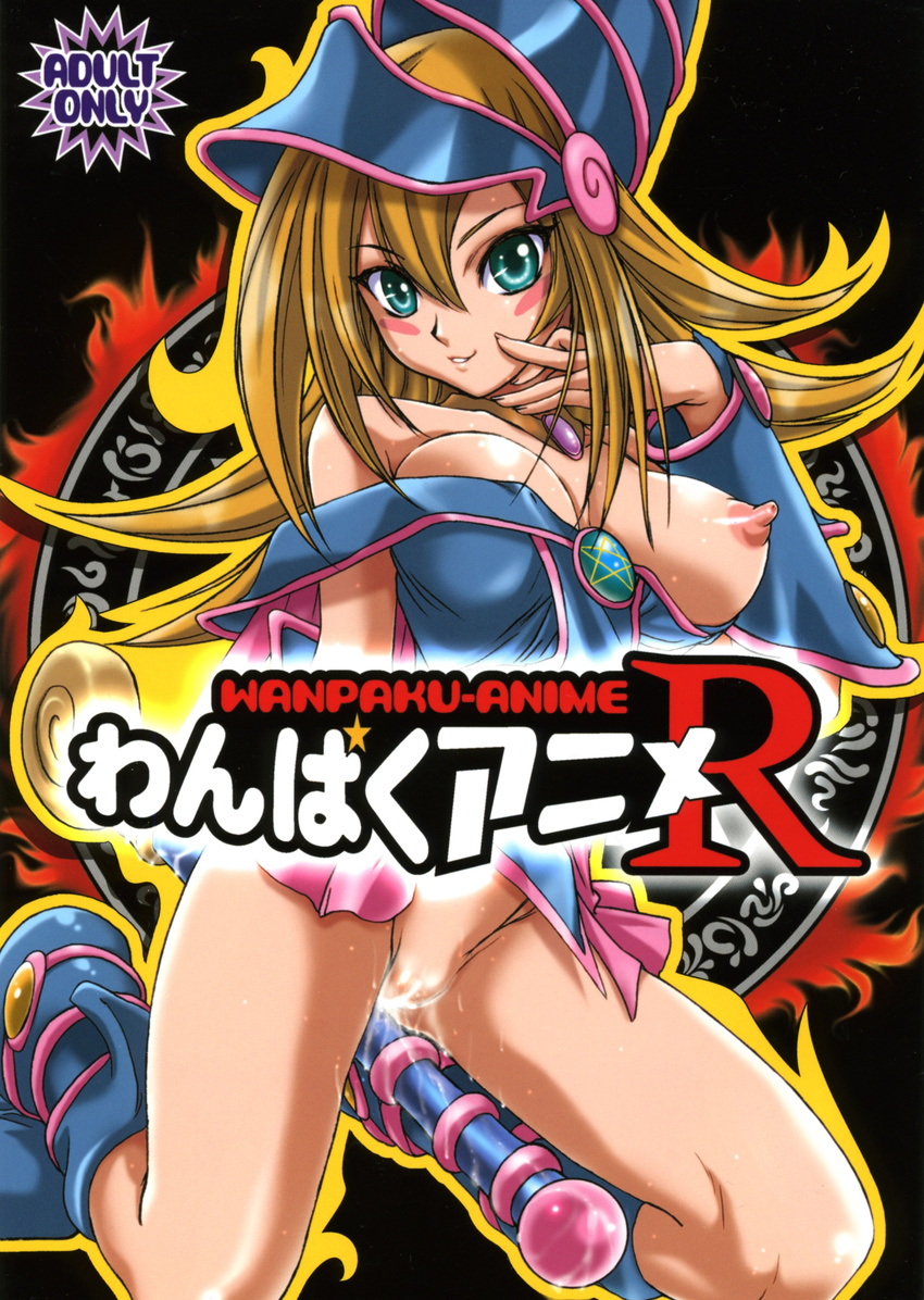 absurdres aqua_eyes bare_shoulders blonde_hair blue_footwear blush boots bottomless breast_slip breasts choker cover cover_page dark_magician_girl detached_sleeves doujinshi duel_monster hat highres kneeling large_breasts long_hair masturbation nanno_koto nipples no_bra pussy pussy_juice scan smile solo staff sweat wand wizard_hat yuu-gi-ou yuu-gi-ou_duel_monsters