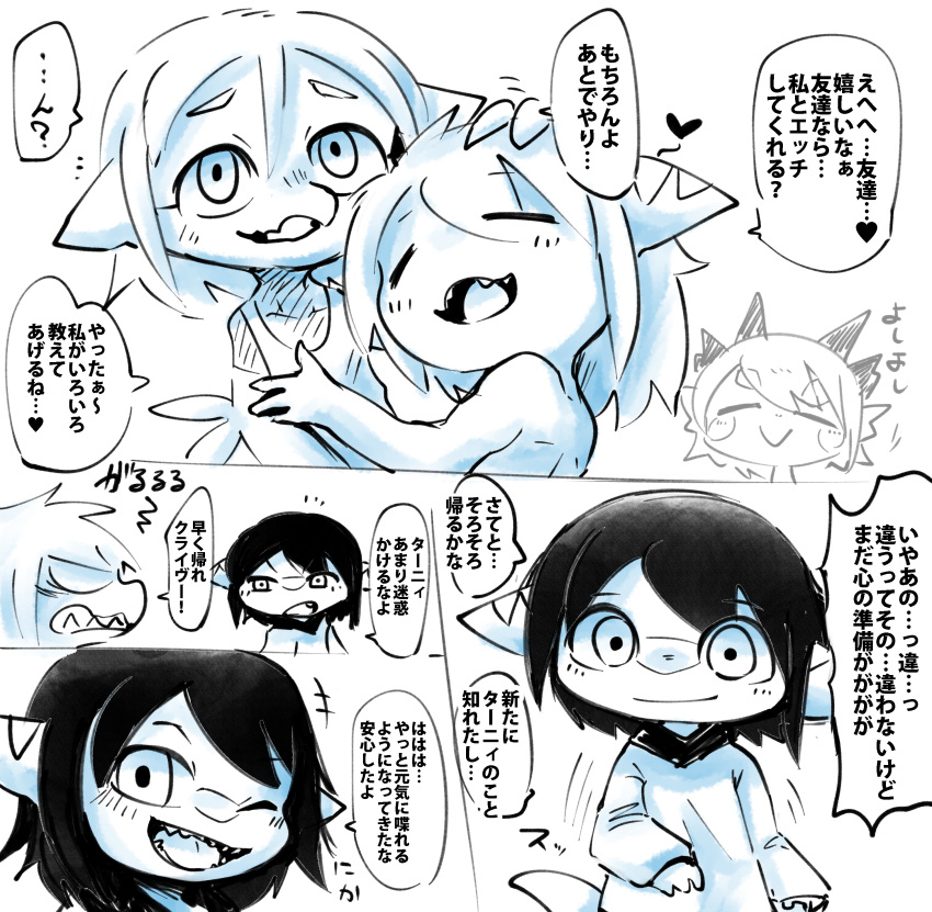 &lt;3 absurd_res angry annoyed annoyed_expression anthro avian bamfear bird blush clive_(doneru) clothing comic dialogue doneru duo embrace eyes_closed fangs ghost head_pat hi_res horn hug japanese_text laugh monochrome one_eye_closed quaise_(doneru) sketch smile spirit tany_(doneru) text translation_request translucent wink