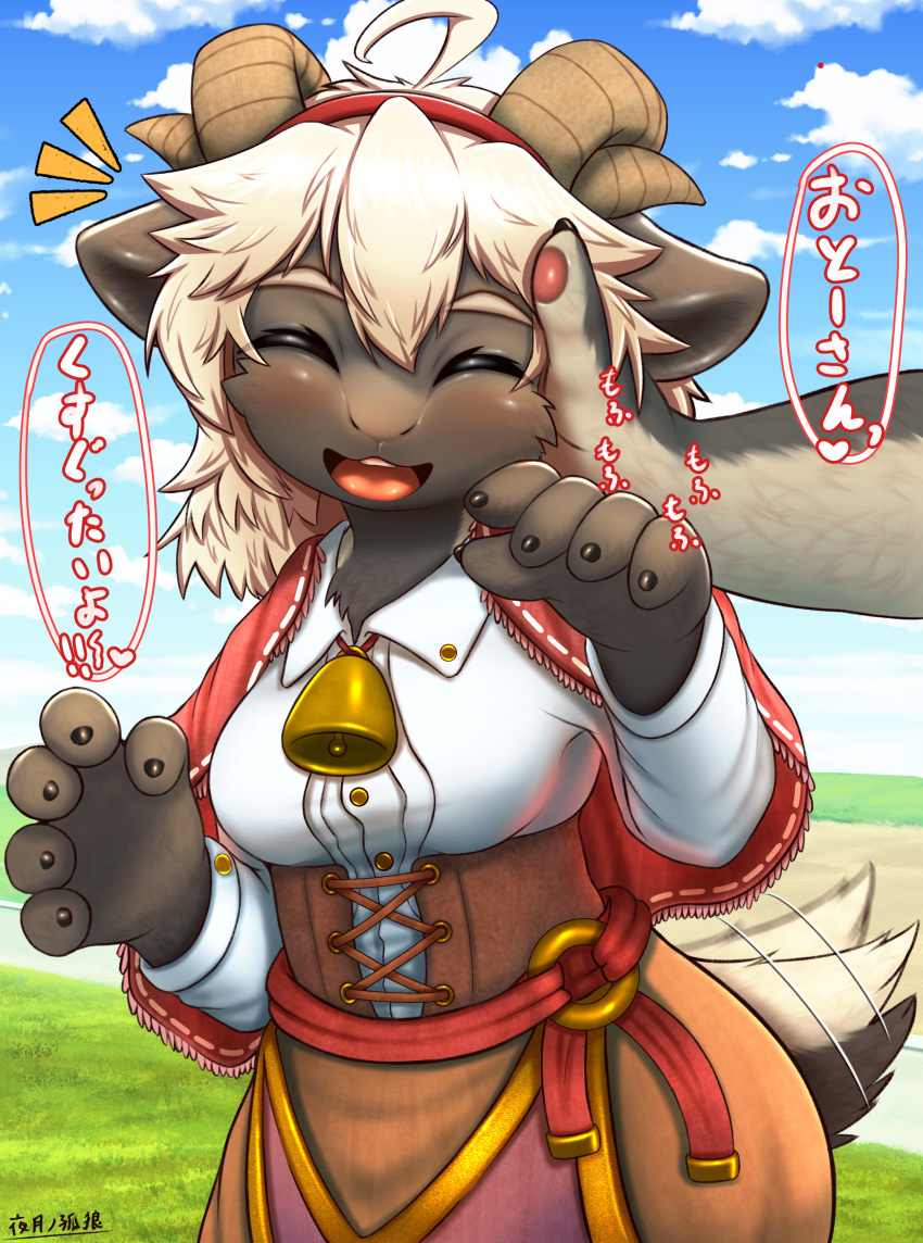 &lt;3 2022 5_fingers absurd_res ahoge ambiguous_gender anthro anthro_focus blush bovid breasts canid canine canis caprine claws clothed clothing curled_horns disembodied_hand duo eyes_closed female female/ambiguous female_focus finger_claws fingers fur grey_body grey_fur hair happy hi_res japanese_text kemono mammal multicolored_body multicolored_fur open_mouth open_smile pawpads petting sheep signature small_breasts smile solo_focus tail_motion tailwag text translation_request two_tone_body two_tone_fur white_body white_fur white_hair wolf wolfeed