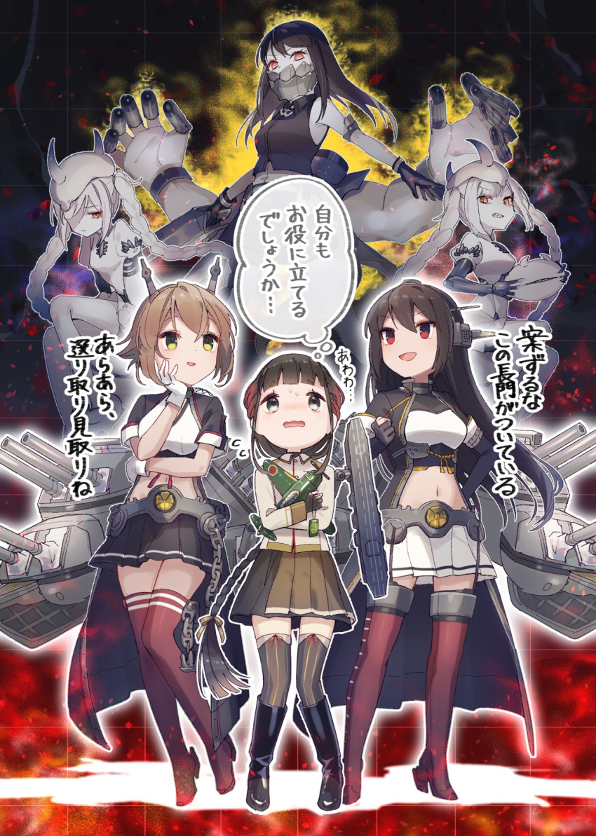 6+girls abyssal_ship aircraft airplane battle_rifle black_coat black_eyes black_footwear black_gloves black_hair black_skirt boots braid breast_pocket brown_hair brown_legwear brown_skirt character_request chest_harness coat collared_shirt commentary_request elbow_gloves fingerless_gloves flipped_hair full_body gloves gradient_hair green_eyes gun hairband harness headgear highres howa_type_64 kantai_collection long_hair long_sleeves midriff military military_uniform miniskirt multicolored_hair multiple_girls mutsu_(kancolle) mutsu_kai_ni_(kancolle) nagato_(kancolle) nagato_kai_ni_(kancolle) pleated_skirt pocket radio_antenna red_eyes red_legwear rifle scared shirt short_hair single_braid skirt standing striped striped_legwear thighhighs thought_bubble toy_airplane translation_request uniform wavy_mouth weapon white_gloves white_skirt yamashichi_(mtseven) yamashio_maru_(kancolle)