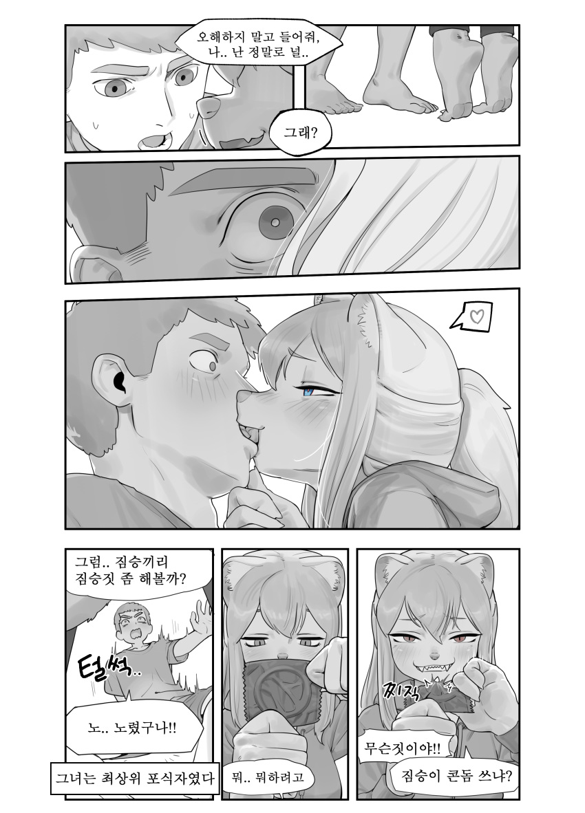 &lt;3 2022 absurd_res anthro bedroom_eyes comic condom dialogue female gudlmok99 hair hi_res human kemono kissing korean_text male mammal monochrome mustela mustelid musteline narrowed_eyes seductive sexual_barrier_device song_sehee speech_bubble text translation_check translation_request true_musteline