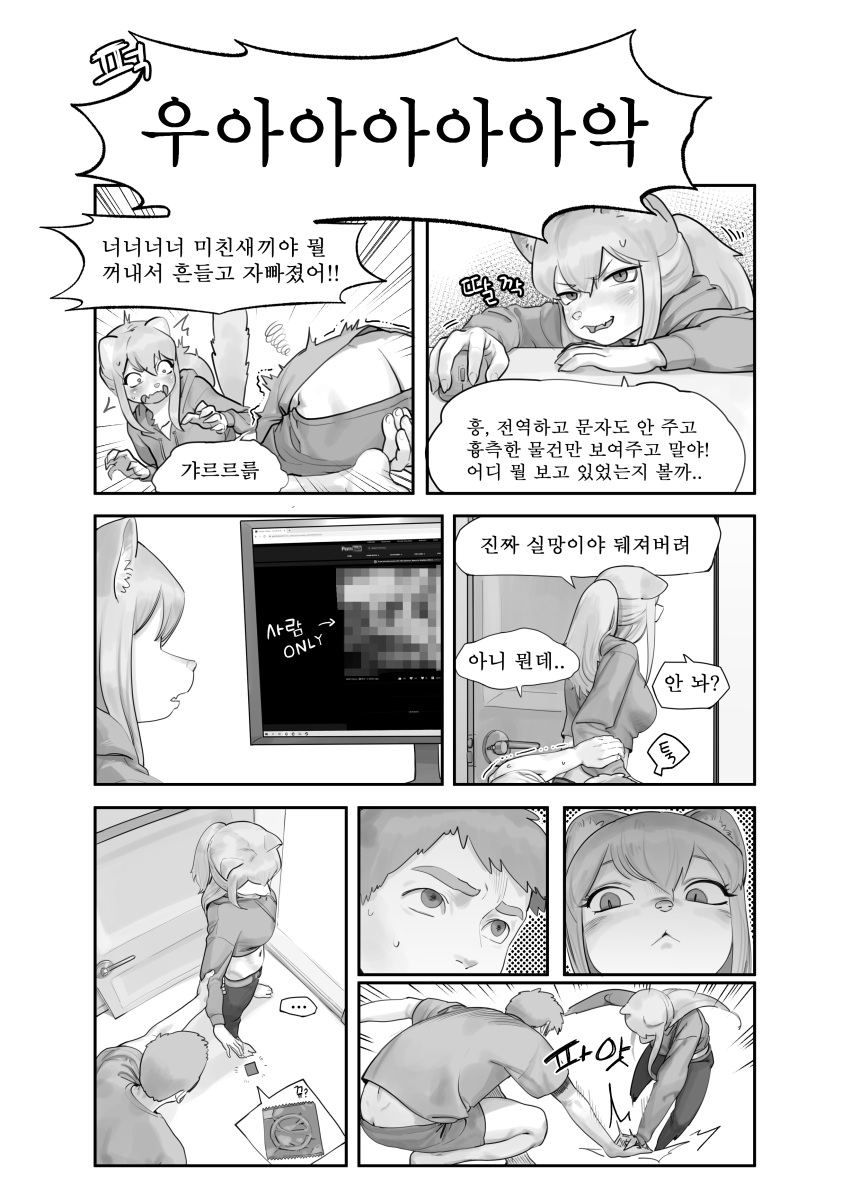 2022 absurd_res anthro arm_grab comic computer_mouse condom dialogue female gudlmok99 hair hi_res human kemono korean_text male mammal monitor monochrome mustela mustelid musteline sexual_barrier_device song_sehee speech_bubble text translation_check translation_request true_musteline