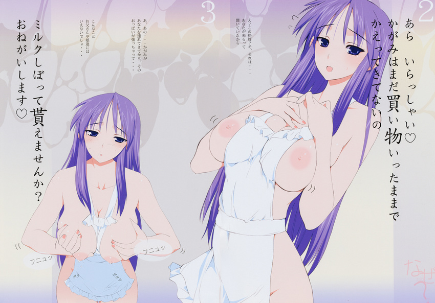 apron breast_squeeze breasts breasts_outside comic doujinshi highres hiiragi_miki kusaka_souji large_breasts lucky_star mature nail_polish naked_apron nipples solo translation_request