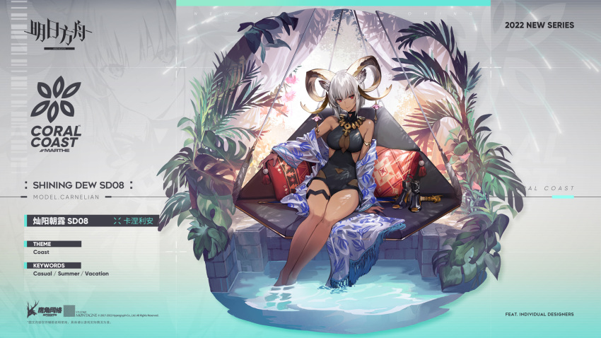 1girl 2022 animal_ears arknights bangs black_swimsuit breasts carnelian_(arknights) carnelian_(shining_dew)_(arknights) casual_one-piece_swimsuit character_name chinese_commentary cleavage cleavage_cutout clothing_cutout commentary_request company_name copyright_name cushion dark-skinned_female dark_skin goat_ears goat_girl goat_horns grey_hair highres horn_ornament horns jewelry kawaguchi_(mojacome) large_breasts leaf looking_at_viewer navel navel_cutout necklace official_art one-piece_swimsuit plant red_eyes shoes short_hair sitting soaking_feet swimsuit thigh_strap water