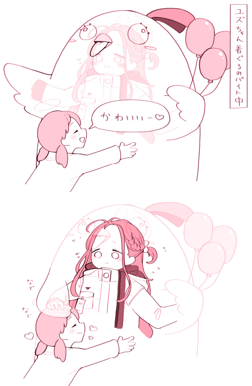 2girls balloon blue_archive blush braid closed_mouth flying_sweatdrops headpat heart highres holding holding_balloon hug jacket long_hair long_sleeves mascot_costume multiple_girls open_mouth parted_lips peroro_(blue_archive) smile speech_bubble translation_request urode x-ray yuzu_(blue_archive)