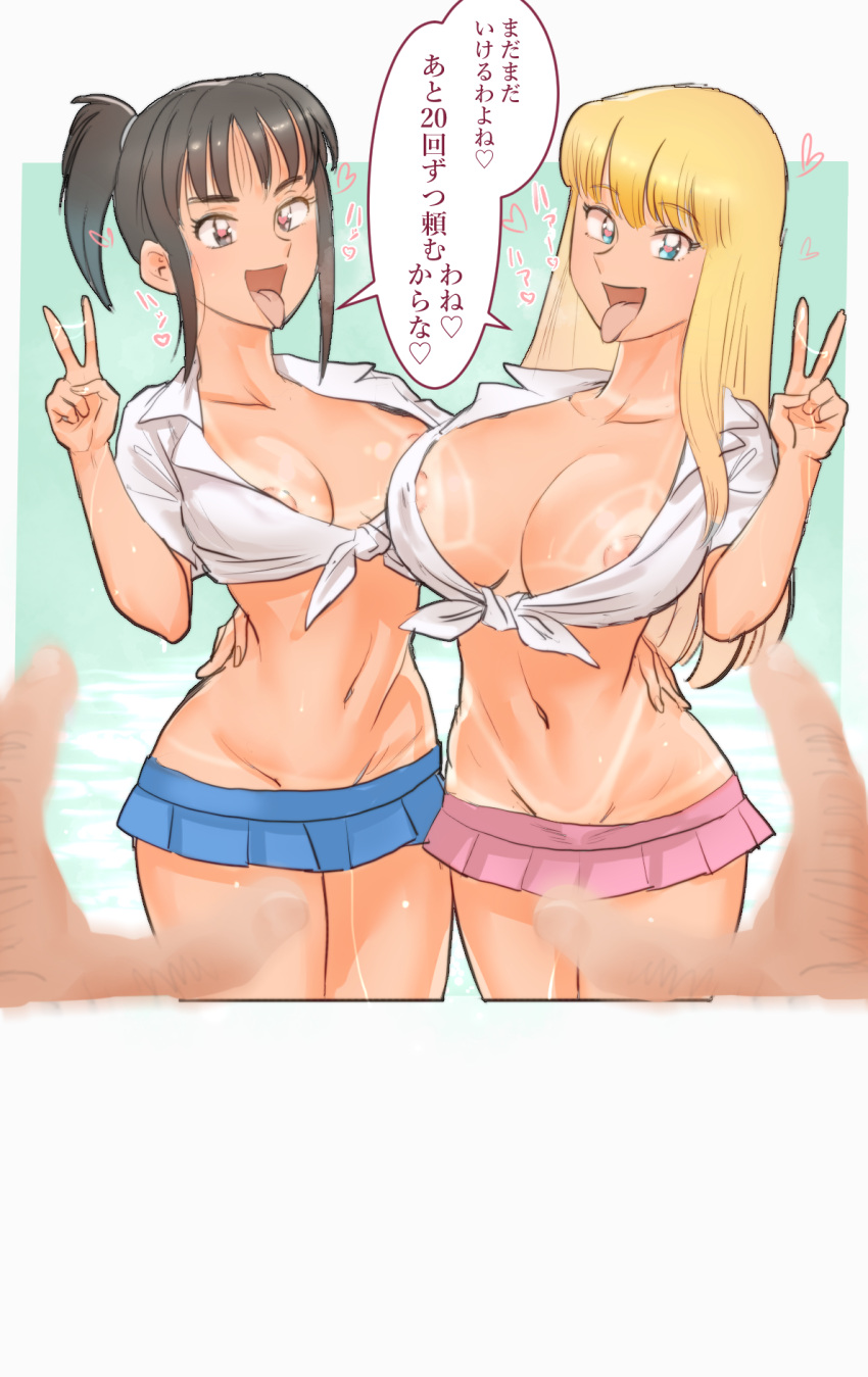 1boy 2girls akimoto_katherine_reiko areola_slip bikini_tan black_eyes black_hair blonde_hair blue_eyes breasts cleavage giboshi_matoi groin gyaru heart heart-shaped_pupils highres kaze_fukeba_nanashi kochikame large_breasts long_hair medium_breasts microskirt multiple_girls navel pleated_skirt ponytail pov pov_hands pussy_juice school_uniform sidelocks skirt symbol-shaped_pupils tan tanlines tongue tongue_out translation_request v