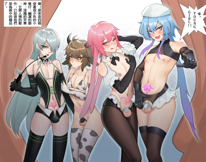 4boys :d alternate_hairstyle animal_print ansel_(arknights) arene_(arknights) arknights beret bison_(arknights) black_bow black_bowtie black_gloves black_legwear blue_eyes blue_hair blush bow bowtie bra brown_eyes brown_hair chastity_cage closed_mouth cow_print crossdressing curtains elbow_gloves gins gloves green_eyes grey_hair hair_over_one_eye hat highres holding long_hair mizuki_(arknights) multiple_boys navel nipple_piercing nipples one_eye_closed open_mouth otoko_no_ko ox_ears ox_horns pantyhose penis piercing pink_eyes pink_hair small_penis smile tattoo testicles thighhighs tongue tongue_out underwear