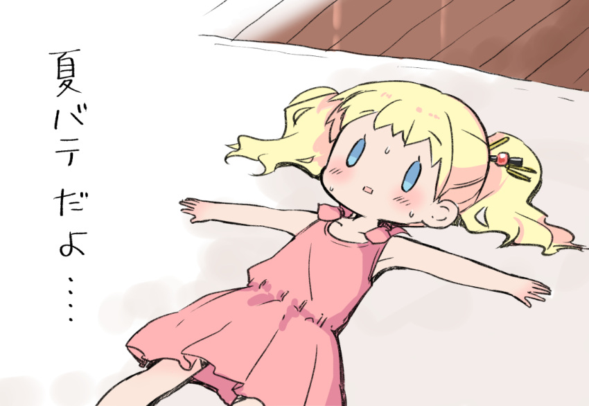 1girl alice_cartelet armpits bangs bare_arms bare_shoulders bed_sheet blonde_hair blue_eyes blush casual collarbone commentary_request dress dutch_angle feet_out_of_frame floor hair_ornament hair_spread_out hair_stick hara_yui hot indoors kin-iro_mosaic long_hair looking_ahead lying no_nose official_art on_back outstretched_arms pink_dress rectangular_mouth sleeveless sleeveless_dress solo spread_arms summer sweat translation_request twintails wavy_hair wooden_floor