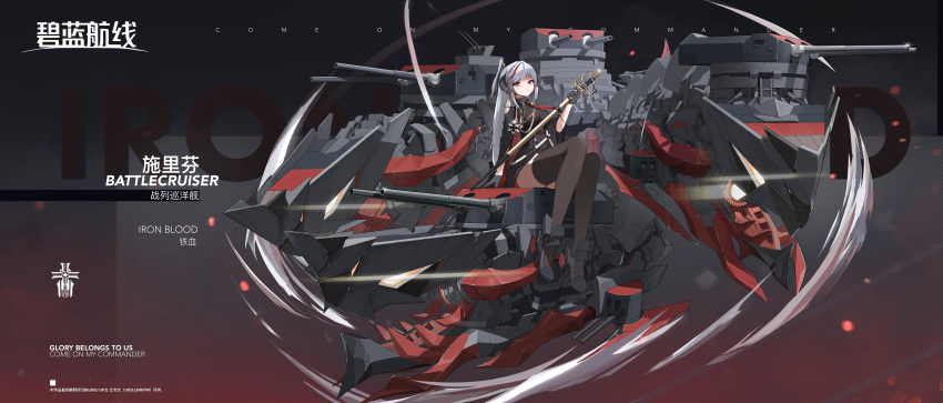 &gt;_&lt; 1girl absurdres aiguillette artillery azur_lane black_cape black_footwear black_gloves black_horns breasts brown_legwear cape character_name collared_cape cross curled_horns epaulettes framed_breasts full_body gloves grey_hair hair_on_horn half_gloves helmet high_heels highres holding holding_sword holding_weapon horns iron_blood_(emblem) iron_cross large_breasts looking_at_viewer mechanical_dragon mechanical_horns medal multicolored_hair necktie nerone-claudius non-humanoid_robot original personification pickelhaube pink_eyes red_hair red_necktie rigging robot robot_animal rudder_footwear schlieffen_(world_of_warships) sheath sheathed shoes solo streaked_hair sword thighhighs turret two-tone_hair underbust weapon wing_collar world_of_warships zettai_ryouiki