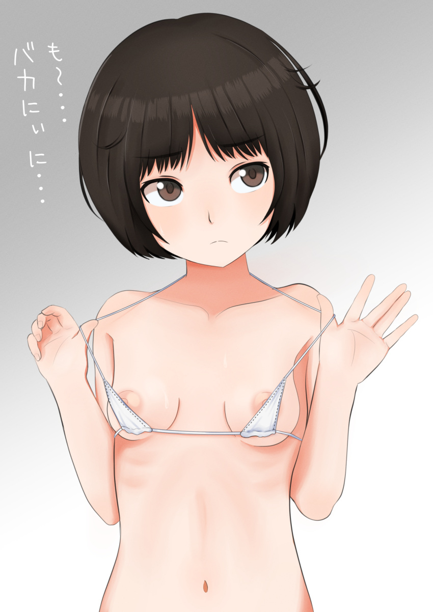1girl \||/ amagami bangs bikini blunt_bangs bob_cut breasts brown_eyes closed_mouth clothes_pull collarbone commentary curled_fingers frown furrowed_brow gradient gradient_background grey_background halterneck head_tilt highres light_frown looking_away messy_hair micro_bikini navel nipple_slip nipples pulled_by_self ribs self_exposure short_hair small_breasts solo swimsuit swimsuit_pull tachibana_miya translated uninvincible_(kurowassansuki) upper_body upturned_eyes w_arms white_background white_bikini