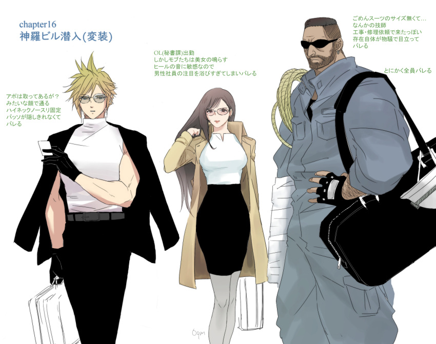 1girl 2boys bag bandaged_arm bandages barret_wallace belt black_gloves black_hair black_pants blonde_hair breasts brown_hair cloud_strife coat dark-skinned_male dark_skin earrings facial_hair final_fantasy final_fantasy_vii final_fantasy_vii_remake fingerless_gloves formal glasses gloves hand_on_hip highres holding holding_suitcase jacket jacket_on_shoulders jewelry jumpsuit large_breasts long_hair looking_at_viewer multiple_boys open_clothes open_coat oqm_ohc pants pantyhose rope sleeveless sleeveless_turtleneck standing suitcase sunglasses text_focus tifa_lockhart translation_request turtleneck white_background