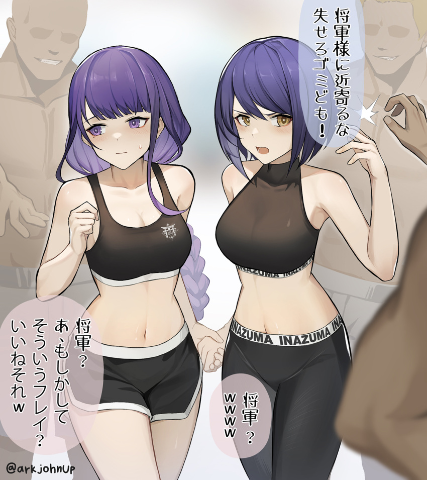 2girls 3boys ark_john_up bald bare_arms bare_shoulders black_hair black_legwear black_shorts black_tank_top braid breasts cleavage cowboy_shot crop_top faceless faceless_male genshin_impact glaring highres holding_hands kujou_sara long_hair medium_breasts midriff mole mole_under_eye multiple_boys multiple_girls muscular muscular_male navel open_mouth protecting purple_eyes purple_hair raiden_shogun short_hair short_shorts shorts smirk speech_bubble sportswear standing stomach sweatdrop tank_top topless translation_request yellow_eyes