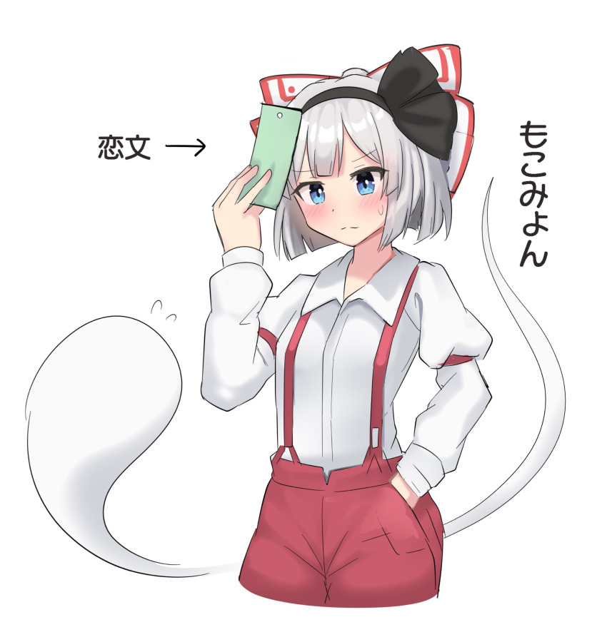 bangs blue_eyes blush closed_mouth collared_shirt cosplay cropped_torso fujiwara_no_mokou fujiwara_no_mokou_(cosplay) ghost hand_in_pocket highres juliet_sleeves konpaku_youmu konpaku_youmu_(ghost) long_sleeves looking_at_viewer pants puffy_sleeves red_pants shirt simple_background standing suspenders sweatdrop touhou translation_request white_background white_shirt youmu-kun