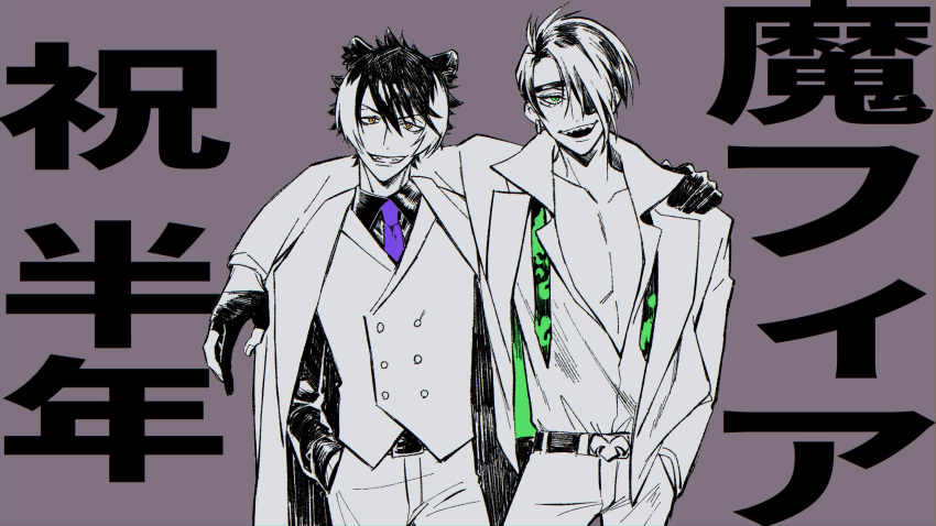 2boys :d animal_ears aragami_oga arm_around_shoulder background_text bangs belt belt_buckle brown_background buckle buttons coat coat_on_shoulders collared_shirt cowboy_shot double-breasted earrings eyepatch gloves green_eyes greyscale greyscale_with_colored_background grin hair_between_eyes hair_over_one_eye hand_in_pocket highres holostars horns jackal_boy jackal_ears jacket jewelry kageyama_shien looking_at_viewer mafia_(holostars) male_focus meiji_manjimaru monochrome multicolored_hair multiple_boys necktie open_clothes open_jacket pants partially_fingerless_gloves partially_unbuttoned purple_necktie sharp_teeth shirt short_hair single_earring single_horn smile standing straight-on suit_jacket swept_bangs teeth two-tone_hair upper_teeth vest virtual_youtuber yellow_eyes