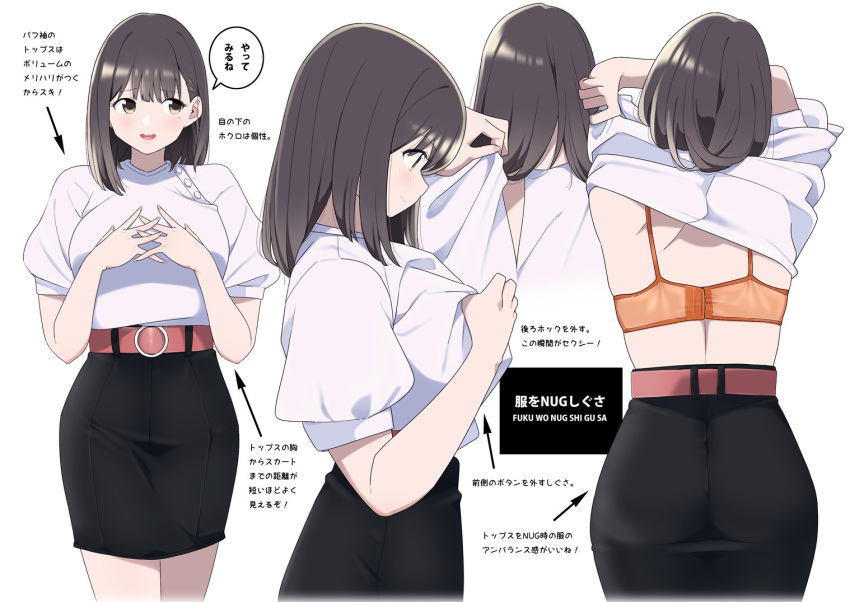 1girl :d bangs belt black_skirt blush bra brown_eyes brown_hair buttons clothes_lift eyebrows_behind_hair from_behind kuro293939_(rasberry) lifted_by_self long_hair looking_to_the_side mole mole_under_eye multiple_views nail_polish open_mouth orange_bra original own_hands_clasped own_hands_together pencil_skirt pink_shirt puffy_sleeves shirt shirt_lift shirt_tucked_in short_sleeves simple_background skirt smile speech_bubble teeth translation_request underwear undressing upper_teeth white_background