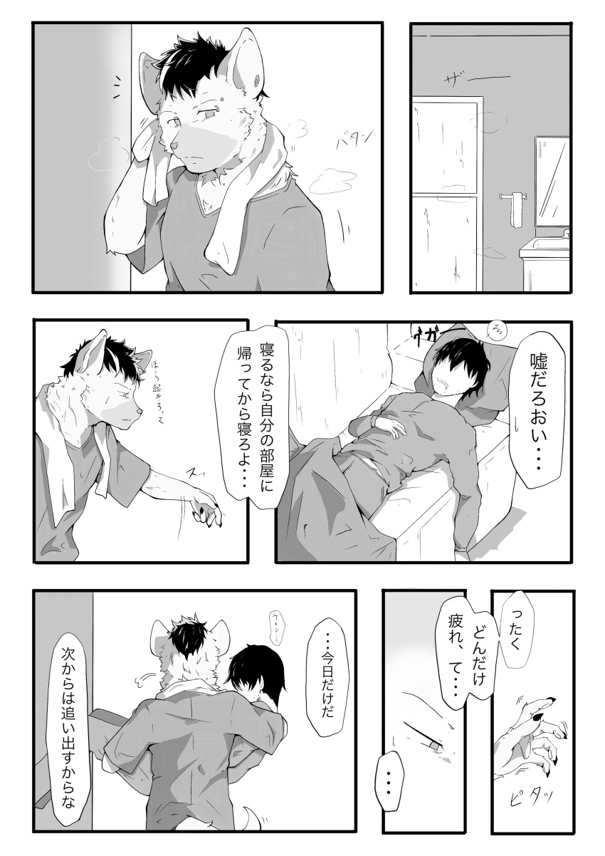absurd_res anthro arknights bedding blanket clothed clothing comic doctor_(arknights) furniture hair hi_res holding_character human hyaenid hypergryph japanese_text male male/male mammal monochrome siva_inu24 sleeping sofa spot_(arknights) spotted_hyena studio_montagne text towel video_games wet_hair