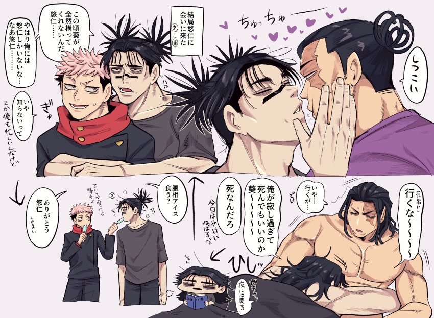 3boys annoyed bara chibi chibi_inset choso_(jujutsu_kaisen) clinging collage from_side heart highres hug hug_from_behind imminent_rape itadori_yuuji jujutsu_kaisen large_pectorals love_triangle loving_aura male_focus mitinobanana multiple_boys muscular muscular_male nipples pectorals profile scar scar_across_eye short_hair thick_eyebrows toudou_aoi_(jujutsu_kaisen) translation_request yaoi