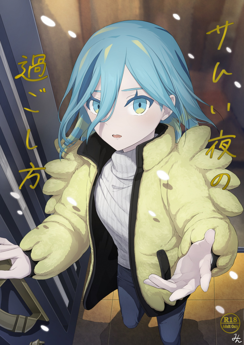 1boy :o absurdres aqua_eyes aqua_hair commentary_request door eyelashes grusha_(pokemon) hair_between_eyes hands_up highres jacket long_sleeves male_focus min_(myna8247) open_clothes open_jacket pants pokemon pokemon_sv signature snowing solo standing sweater_under_jacket yellow_jacket