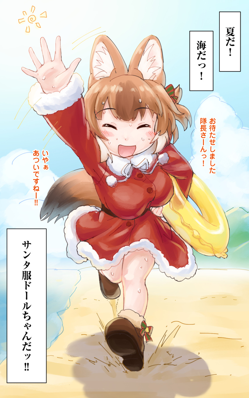 1girl animal_ears beach blue_sky boots breasts capelet closed_eyes cloud day dhole_(kemono_friends) dog_ears dog_girl dog_tail dress fur-trimmed_dress fur_trim highres horizon innertube kemono_friends large_breasts mikan_toshi ocean outdoors red_capelet red_dress running sand santa_boots santa_costume santa_dress shore sky solo sweat tail translated water