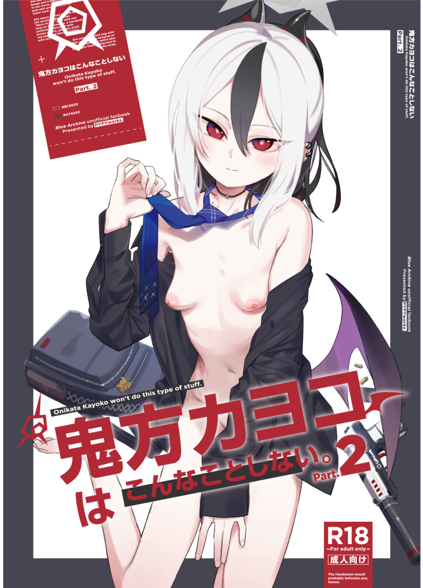 1girl bag black_border black_choker black_hair black_shirt blue_archive blue_necktie blush border breasts choker commentary_request content_rating cover cover_page doujin_cover dress_shirt ear_piercing english_text fingernails hair_between_eyes highres horns kayoko_(blue_archive) light_smile long_sleeves looking_at_viewer low_wings mole mole_on_neck multicolored_hair navel necktie nipples off_shoulder open_clothes open_shirt piercing purple_wings red_eyes shamonabe shirt simple_background sleeves_past_wrists small_breasts solo streaked_hair title two-tone_hair white_background white_hair wings