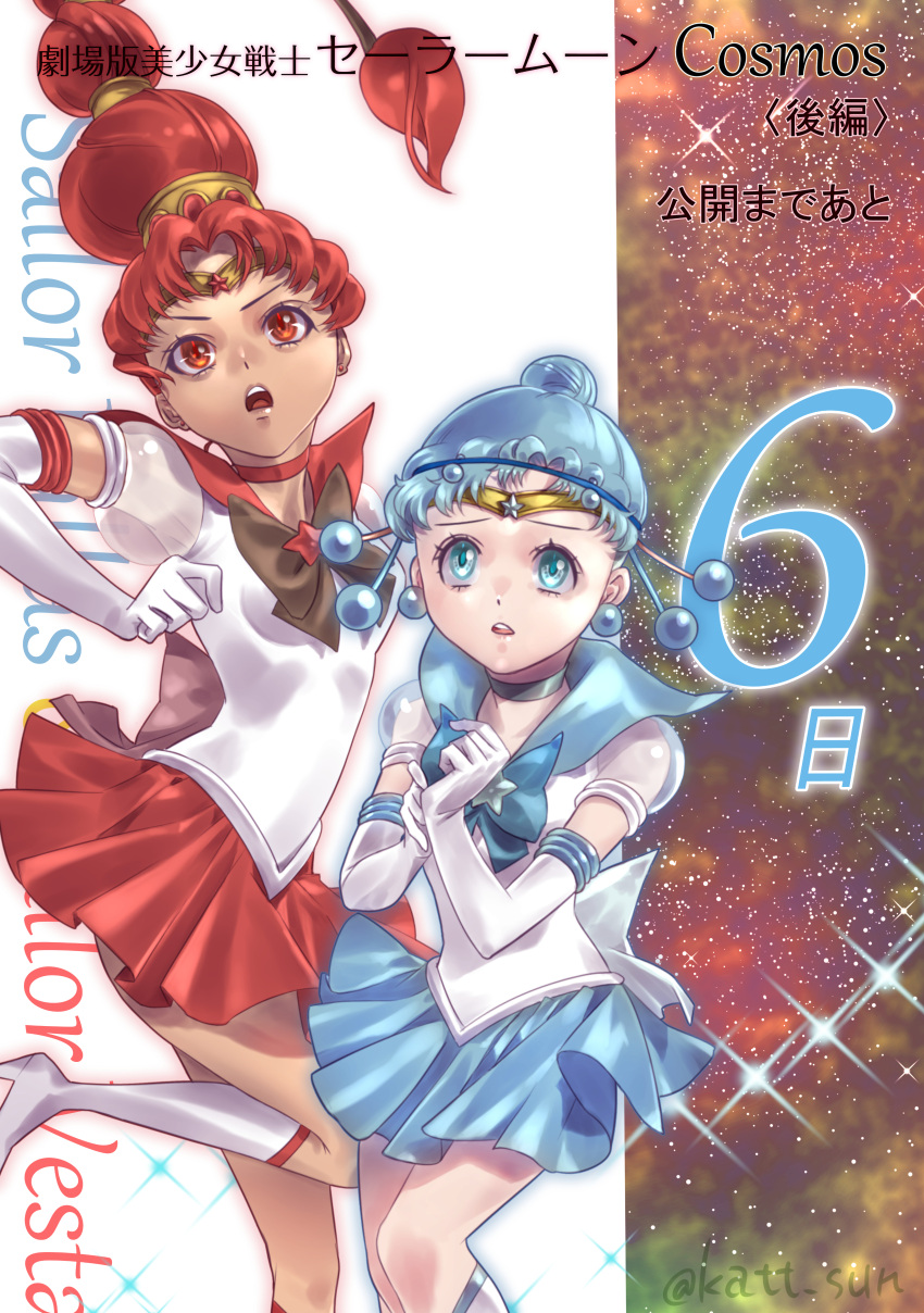 2girls absurdres amazons_quartet back_bow bishoujo_senshi_sailor_moon black_bow blue_bow blue_choker blue_eyes blue_hair blue_sailor_collar blue_skirt boots bow brooch character_name choker circlet copyright_name countdown dot_nose elbow_gloves gloves hair_bun hair_ornament highres jewelry katt_sun knee_boots legs_together long_hair looking_up magical_girl multi-tied_hair multiple_girls open_mouth pallapalla_(sailor_moon) pleated_skirt puffy_sleeves purple_bow red_choker red_eyes red_hair red_sailor_collar red_skirt sailor_collar sailor_pallas sailor_senshi sailor_senshi_uniform sailor_vesta see-through see-through_sleeves serious short_hair skirt standing standing_on_one_leg star_brooch twitter_username very_short_hair vesves_(sailor_moon) white_footwear white_gloves