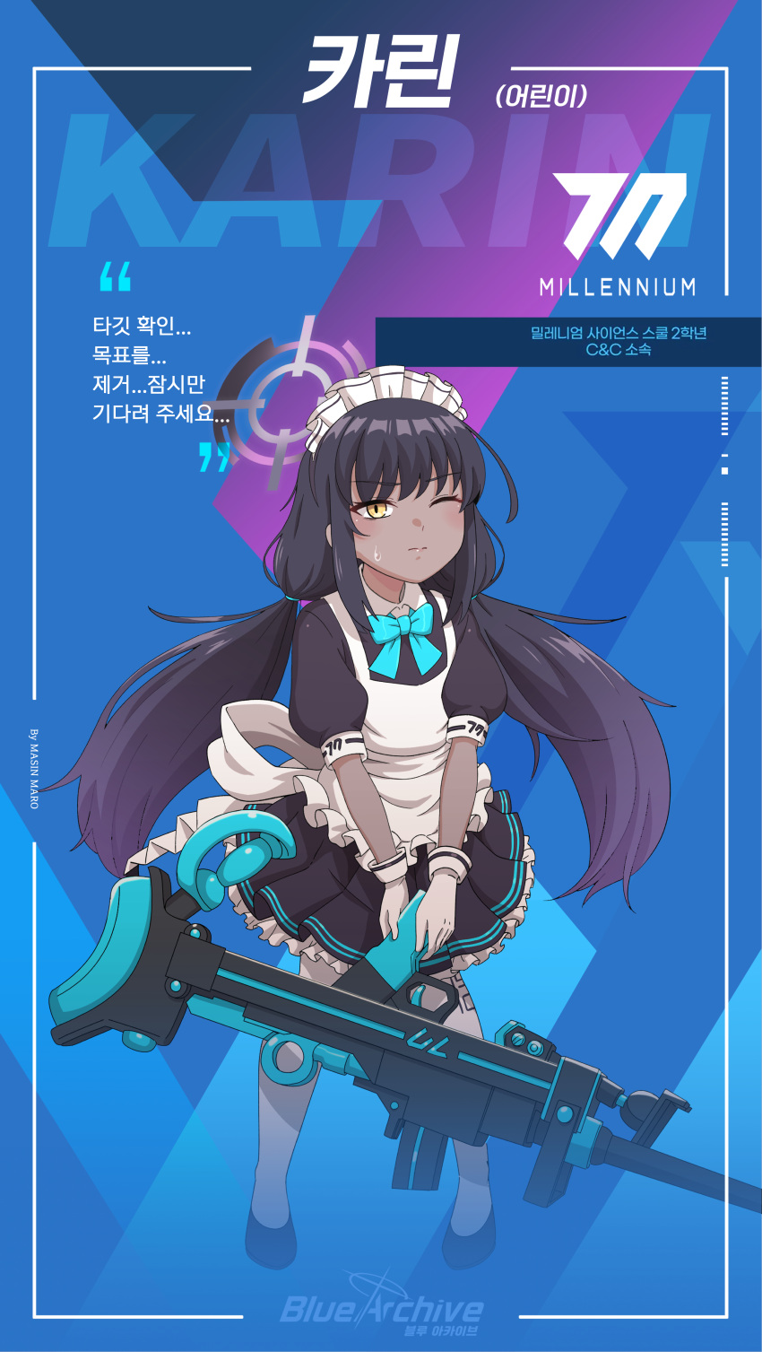 1girl absurdres aged_down ahoge apron black_hair blue_archive blue_bow blue_bowtie bow bowtie boys_anti_tank_rifle commentary_request dark-skinned_female dark_skin full_body gloves gun hair_between_eyes halo heavy highres holding holding_gun holding_weapon karin_(blue_archive) korean_commentary leaning_forward long_hair looking_at_viewer maid maid_apron maid_headdress majinmallow one_eye_closed pantyhose short_sleeves sidelocks simple_background solo standing sweatdrop translation_request weapon white_gloves white_pantyhose yellow_eyes