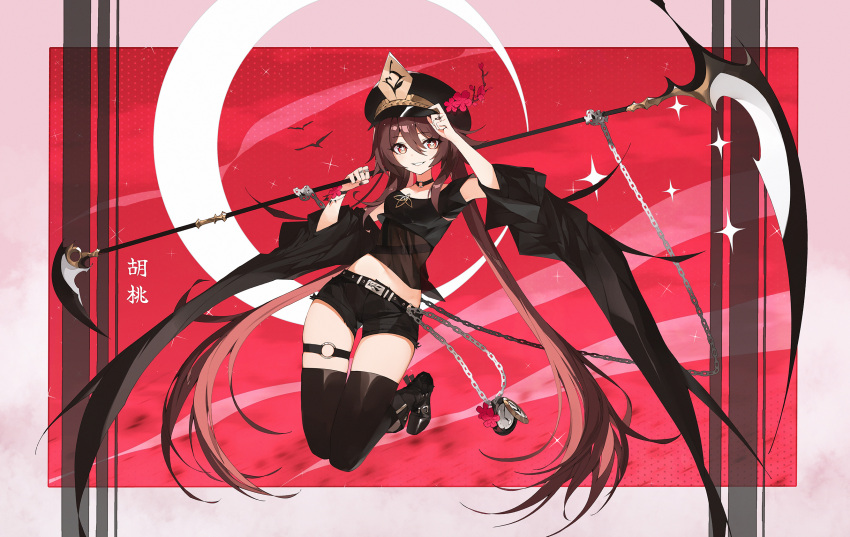 1girl alternate_costume arms_up black_shorts brown_hair chain flower flower-shaped_pupils genshin_impact hair_between_eyes hat highres hu_tao_(genshin_impact) jewelry juffles long_hair plum_blossoms red_eyes ring scythe shorts smile symbol-shaped_pupils thighs twintails