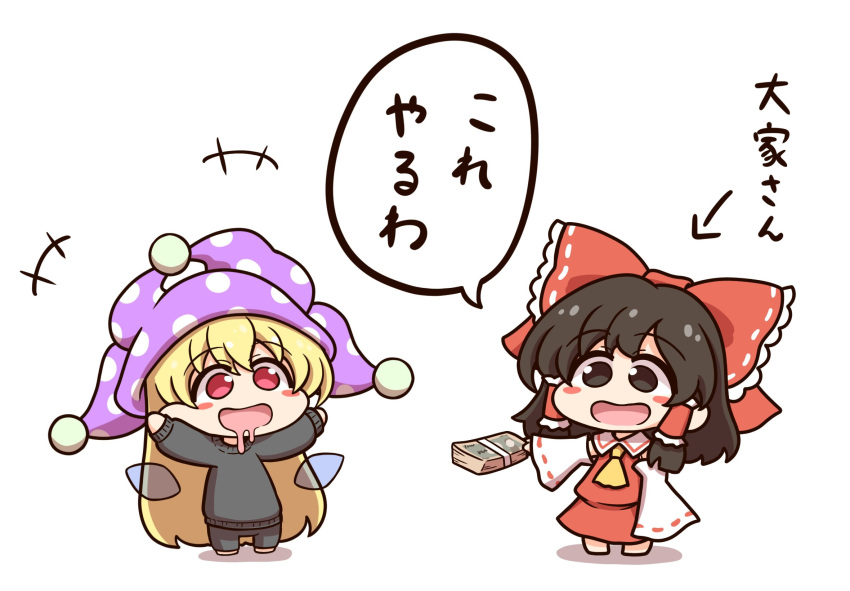 2girls black_eyes black_hair black_pants black_sweater blonde_hair blush_stickers bow clownpiece commentary_request detached_sleeves drooling fairy_wings hair_bow hair_tubes hakurei_reimu hat highres holding holding_money jester_cap money multiple_girls outstretched_arms pants polka_dot_headwear purple_headwear red_eyes ribbon-trimmed_sleeves ribbon_trim shitacemayo skirt skirt_set sweater sweatpants touhou translation_request wings